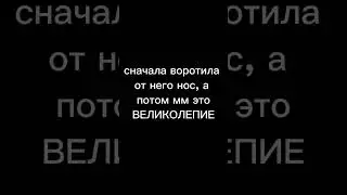 немного не в звук 🔇 