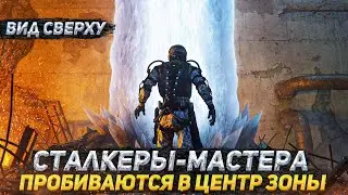 S.T.A.L.K.E.R. Shadow of Chernobyl план по прорыву к ЧАЭС через Припять. Визуализация, вид сверху.