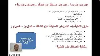 ١٤- الأمراض السابقة و المزمنة والحرجة: كيف يشملها التأمين الطبي؟#الأمراض_المزمنة #التأمين_الصحي