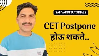 CET Postpone होऊ शशकते... | MHT-CET 2023 | Sahyadri Tutorials |