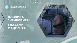 Клиника 