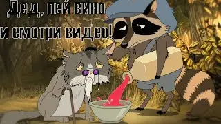 Мини обзор. Совет что посмотреть на вечер) (СПОЙЛЕР!!! "По ту сторону изгороди")