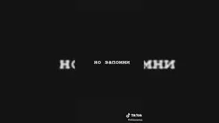 💕Грустные цитаты из (tik tok) 💕