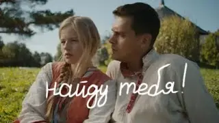 Клип по фильму 