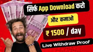 Rupiyo App Se Paise Kaise Kamaye || How To Earn Money From Rupiyo App || Online Paise Kaise Kamaye