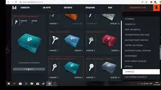 Warface-Наконец-то вели кейсы в 