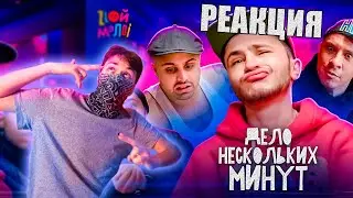 Злой Малой, Охрип, Погано - Дело нескольких минут - Реакция ! (3 раунд 17ib)