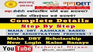 Maha DBT Scholarship 2024 || How to registration scholarship form || New registration scholarship