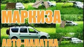 ✅Тент-Палатка - 🔥Все плюсы и Минусы🔥