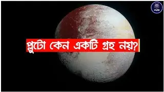 Is Pluto A Planet? | Facts About Pluto |