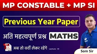 MP POLICE CONSTABLE + MP SI 2021 IMP question | Maths | MP Police Previous Year Paper Solution