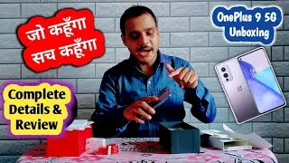 OnePlus 9 Unboxing || Complete Package || Hasselblad Camera Snp. 888 || 120Hz || Technical Bihar ||