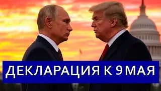 Москва выдвинула требование США | Вывод войск?