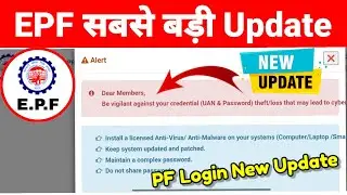 EPF Big Update सबसे बड़ी Alart 🚫 PF account login Video जरूर देखें 