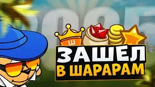 ЗАШЁЛ В ШАРАРАМ В 2025! Что изменилось?