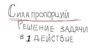 Решения предыдущей задачи 1.4 в 1 действие