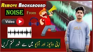 How to remove background noise in video | Reduce noise from audio | Audacity