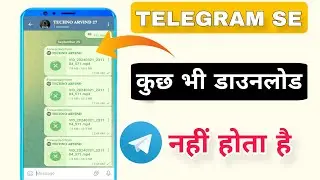 Telegram me file download nahi ho rahi hai | telegram me pdf download problem fix