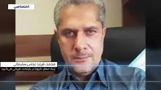 گفتگو با محمد، فرزند «عباس سلیمانی» اولین قربانی #کرونا در پایتخت