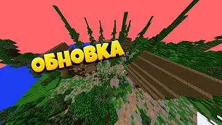 |MCPE|1.1.5|Создал сервер|Гриф|Грифер шоу|