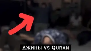 ДЖИНЫ В ЧЕЛОВЕКЕ!!!