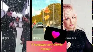🍁🍂У природы нет плохой погоды🍁🍂 - Алиса Фрейндлих