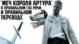 How should Guy Ritchie's 