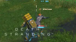 9№ Death Stranding Помогаем курьером в центральной части США: прохождение без комментариев