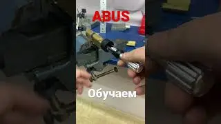 Вскрытие цилиндра ABUS           Обучаем профессии! Производим инструмент!