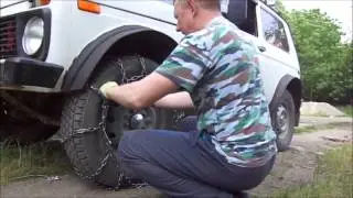 цепи на Ниву