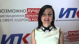 Что такое профессиональная переподготовка?