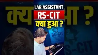 📢Lab Assistant RSCIT New Update? ⚠️ Lab Assistant Qualification Changed? 😱 