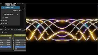 Geometry node - Curve shrinkage rotation - Blender