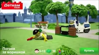 Лего 60041 Сити Lego City  Погоня за воришкой