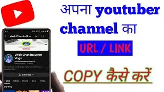 Channel name change | youtuber channel name edit | how to edit channel