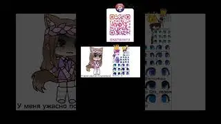 Подпишись на мой тгк канал: Обработки чек!! #gacha #gachalife #подписка #gachaclub #roblox #edit