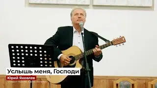 "Услышь меня, Господи" - Юрий Яковлев