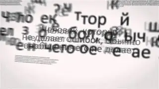 Вдохновляющие цитаты