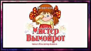 Джефф Стрэнд 