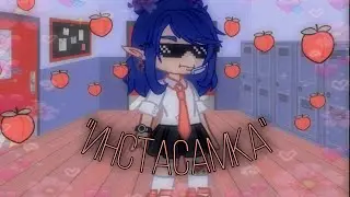 ||меме 