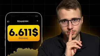 Заработок в КРИПТЕ. ПРОСТО и БЕЗОПАСНО!✅