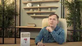 Социальный интеллект / Social Intelligence by Goleman