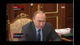 Путин про 