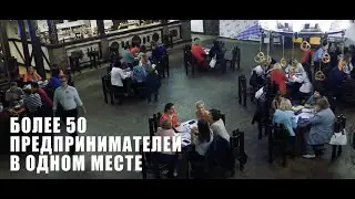 Нетворкинг БИЗНЕС НА СВЯЗЯХ