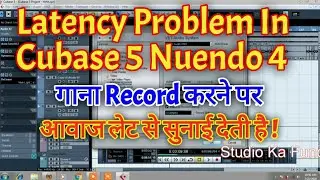 Latency Problem In Cubase 5, Nuendo 4 । गाना Record करने पर आवाज लेट से सुनाई देती है ।