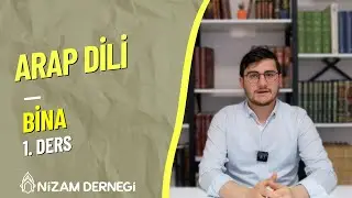 Bina | 1.Ders (Sarf ilmi, Bina kitabına giriş, hususiyetleri, müellifi, temel konuları)