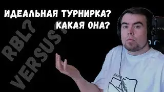 Идеальная турнирка? Fresh Blood 5? RBL: Allstars?