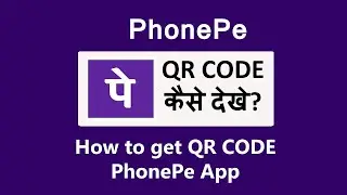 phonepe qr code kaise nikale | how to get phonepe app qr code