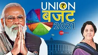 Union Budget 2021 Live Updates | Budget 2021 India Live Updates | Nirmala Sitharaman on Budget 2021