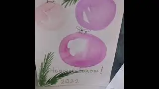 Первый день 2022
